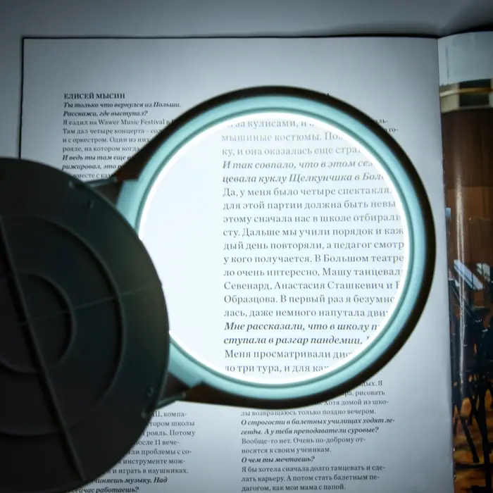 Лупа настольная 5х, линза 90 мм, белая