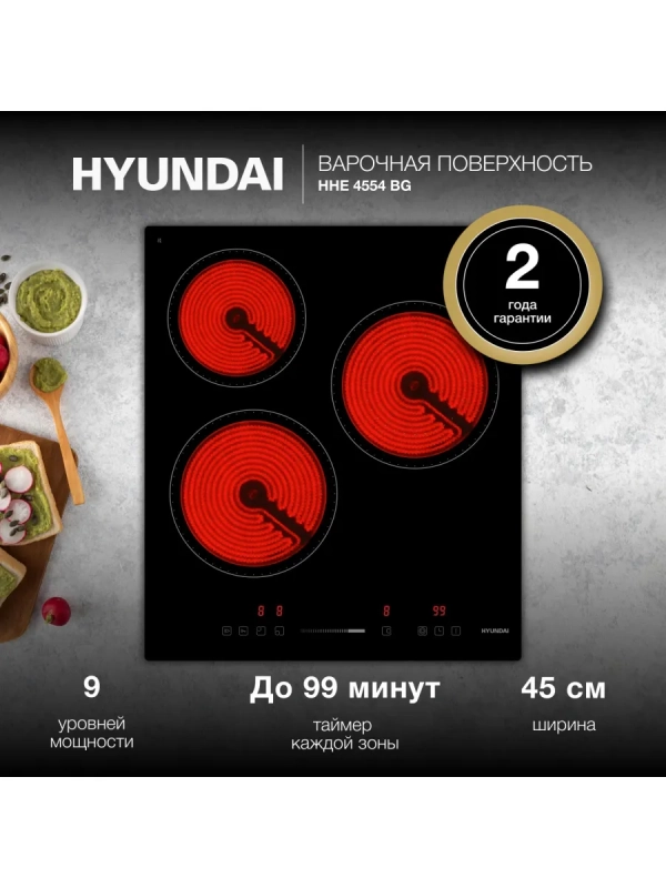 Варочная поверхность HHE 4554 BG черный Варочная поверхность HHE 4554 BG черный