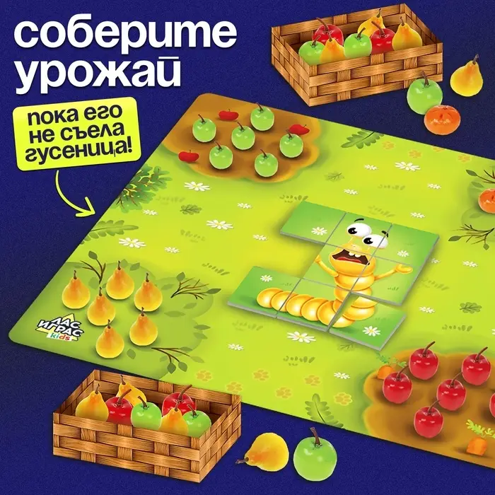 Настольная игра детей на везение &laquo;Весёлый огород&raquo;, сортировка