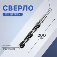 Сверло по металлу ТУНДРА, HSS, цилиндрический хвостовик, 18.5&times;200 мм