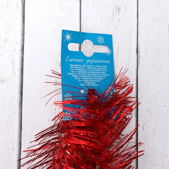 Мишура новогодняя «Пушистая» двойная, d-6 см, L-200 см, МИКС