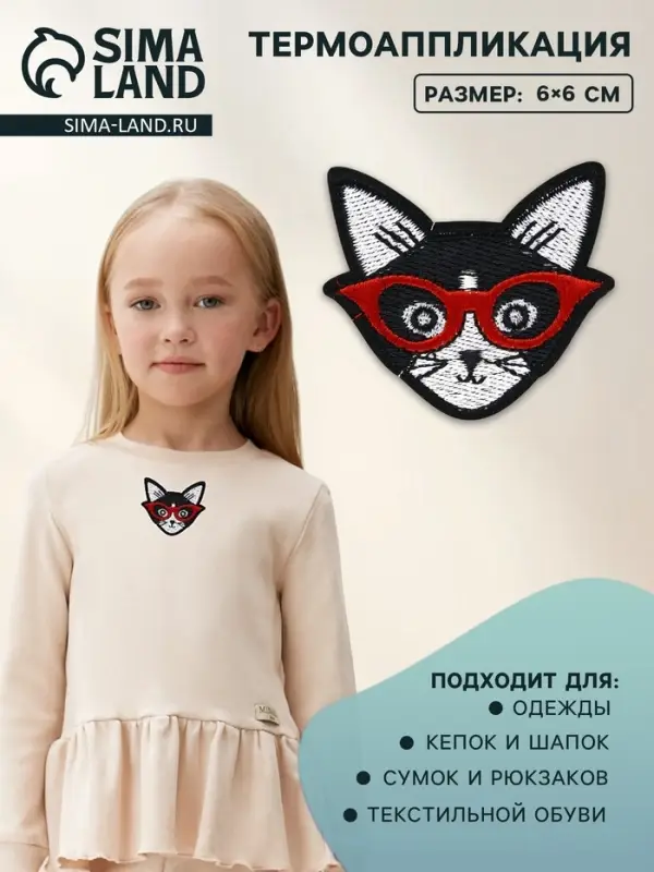Термоаппликация «Кот в очках», 6×6 см, чёрная Термоаппликация «Кот в очках», 6×6 см, чёрная