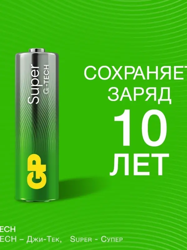 Батарейка алкалиновая GP, AA, LR6-8BL, 1.5 В, блистер, 4+4 шт.