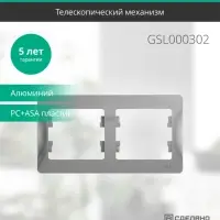 GLOSSA Рамка горизонтальная 2 поста алюминий