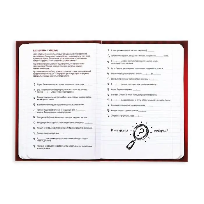 Квест-книга игра новогодняя &laquo;Спасение Нового года&raquo;, на Новый год, 22 страницы