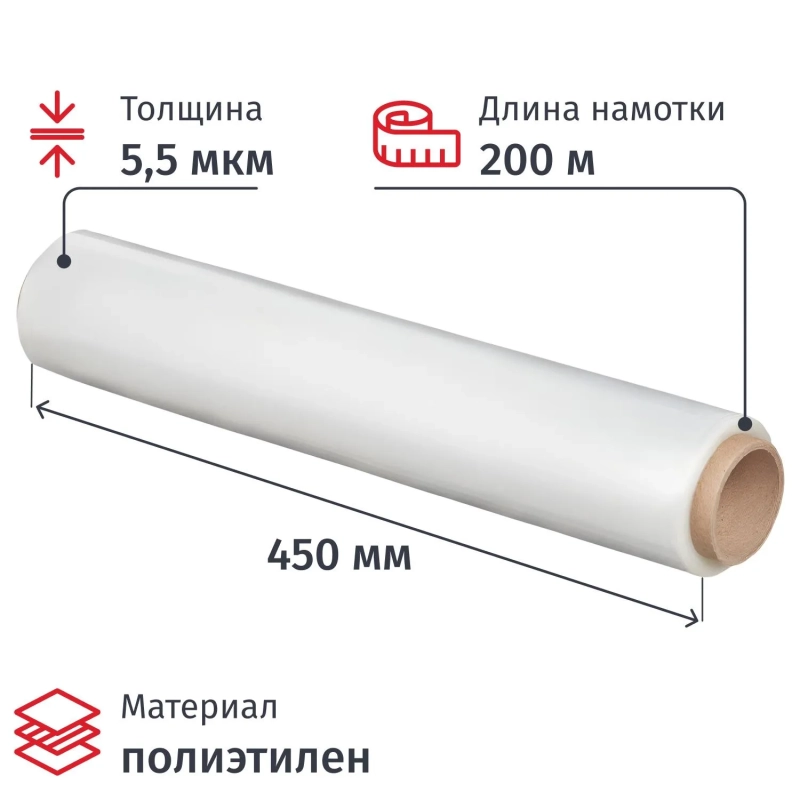Пленка пищевая&nbsp; пищ. п/э 45см х 200м 5,5 мкм прозрачная СПб