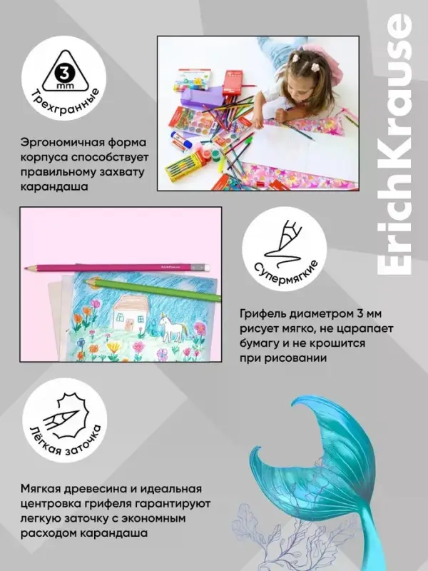 Карандаши 12цв, ErichKrause "Aquamarine", пластик, трехгр., с точилкой, европодвес