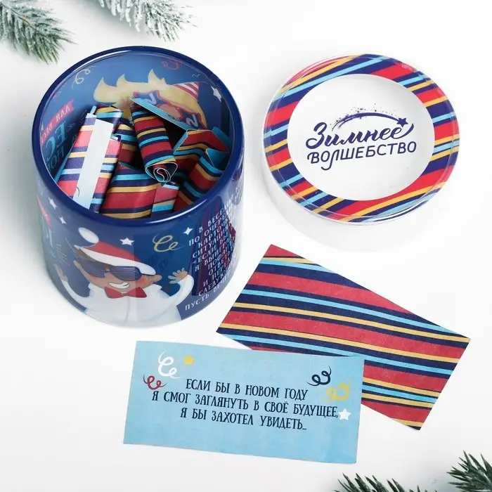 Пожелания новогодние в тубусе «Игра для весёлой компании», 20 свитков