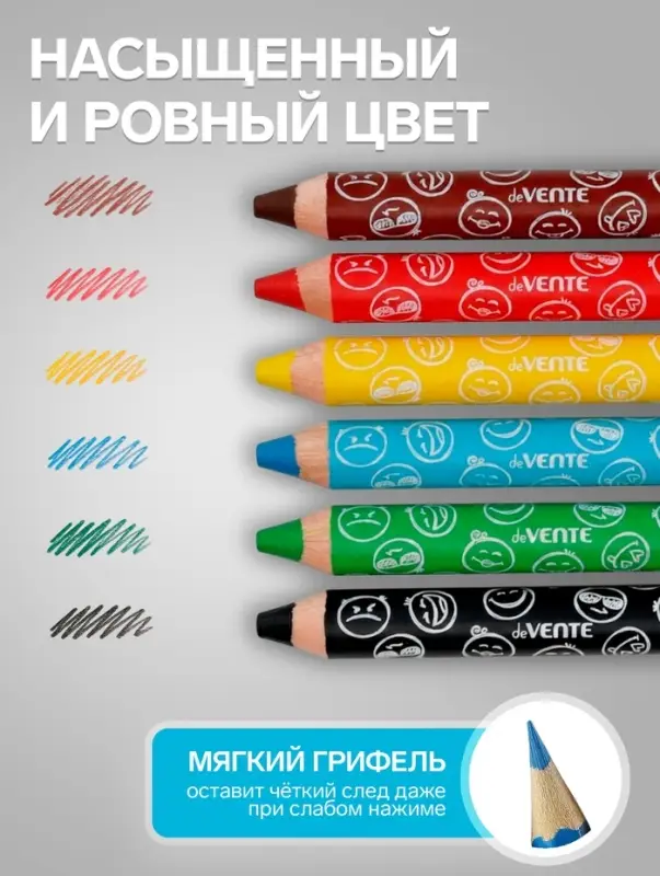Карандаши цветные акварельные 6 цветов, мини deVENTE Jumbo 3 в 1 супер мягкие, d=14.7 мм; L-110 мм с точилкой