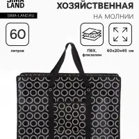 Сумка хозяйственная &laquo;Кружочки&raquo;, на молнии, 60&times;20&times;45 см, наружный карман, чёрная