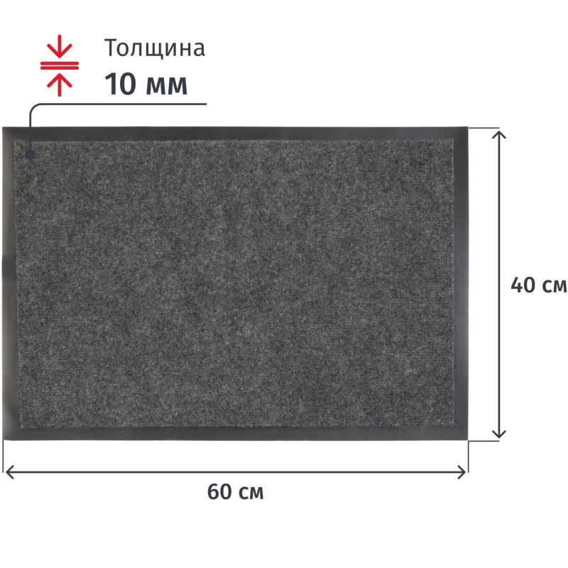 Коврик входной влаговпитывающий 40х60 см серый