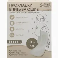 Прокладки послеродовые, размер М, длина 32 см, 10 шт., M&B Прокладки послеродовые, размер М, длина 32 см, 10 шт., M&B