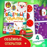 Подарок на Новый год для детей «Посылка от Дедушки Мороза», большой новогодний подарочный набор книг 12 шт., письмо деду морозу, адвент - бродилка, значки