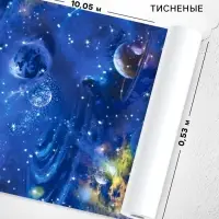 Обои тисненые &laquo;Саратовские обои. Д644-01 Космос&raquo;, дуплекс на бумажной основе, 0.53&times;10 м