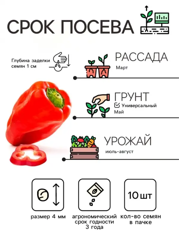 Семена Перец сладкий &laquo;Лисий хвост&raquo;, 10 шт., &laquo;Гавриш&raquo;