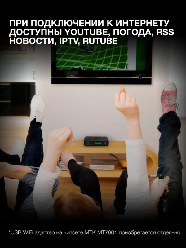 Приставка для телевизора H-DVB520