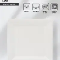 Тарелка квадратная Доляна White Labe, 30&times;2 см, фарфор, белая