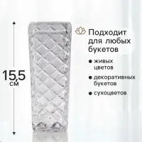 Ваза для цветов &laquo;Геометрия&raquo;, диагональ, 15.5&times;5.5 см, стекло, прозрачная