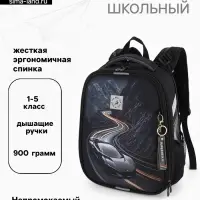 Рюкзак школьный для мальчика &laquo;Машина&raquo;, Stavia, эргономичная спинка, 30&times;16&times;38 см, чёрный
