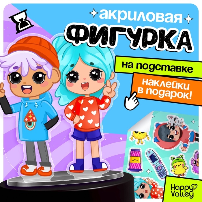 Фигурка на подставке «Токи боки: Друзья» с наклейками, акриловая, 8,5 см Фигурка на подставке «Токи боки: Друзья» с наклейками, акриловая, 8,5 см