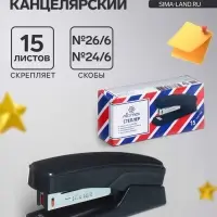 Степлер № 24/6 и 26/6, до 15 листов, Attomex, чёрный