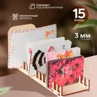 Подставка под открытки 15 ячеек, 8.4&times;27&times;11 см, толщина 3 мм, цвет бежевый