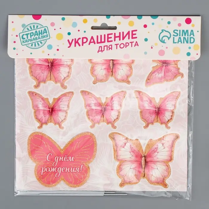 Топперы для торта «Бабочки», картон на подложке, с проволокой Топперы для торта «Бабочки», картон на подложке, с проволокой