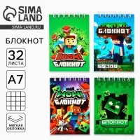 Блокнот А7, 32 л., на гребне в клетку, мелованная обложка «Пиксели» МИКС