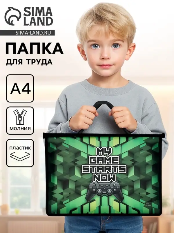 Папка для труда, А4, пластиковая, 33.5&times;23.5&times;5.5 см&laquo;Пиксели&raquo;