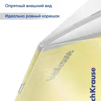 Тетрадь 18 листов в линейку ErichKrause CoverPro fizzy, жёлтая