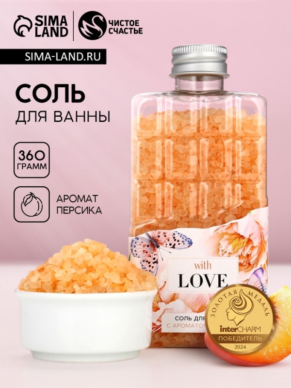 Соль для ванны во флаконе шоколад «С любовью», аромат персика, 360 г, ЧИСТОЕ СЧАСТЬЕ