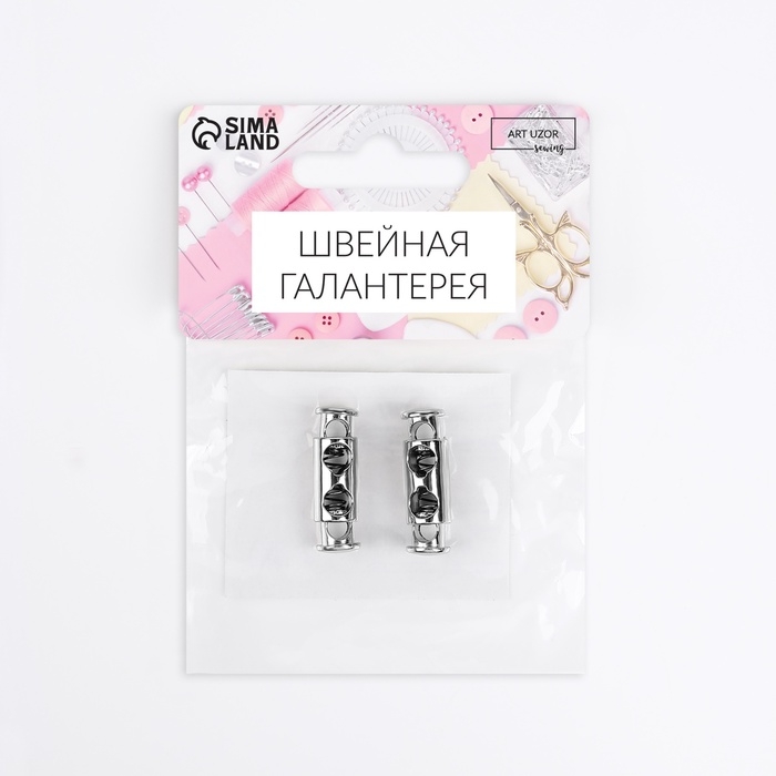 Фиксатор для шнура, двойной, d = 4 мм, 8 × 26 мм, 2 шт, цвет серебряный Фиксатор для шнура, двойной, d = 4 мм, 8 × 26 мм, 2 шт, цвет серебряный