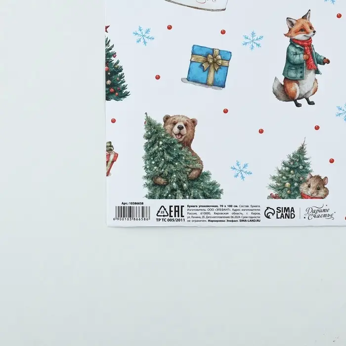 Упаковочная бумага на новый год крафтовая «Новогоднее настроение», 70 х 100 см