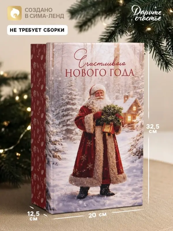 Коробка новогодняя подарочная &laquo;Дед Мороз&raquo;, 32.5&times;20&times;12.5 см