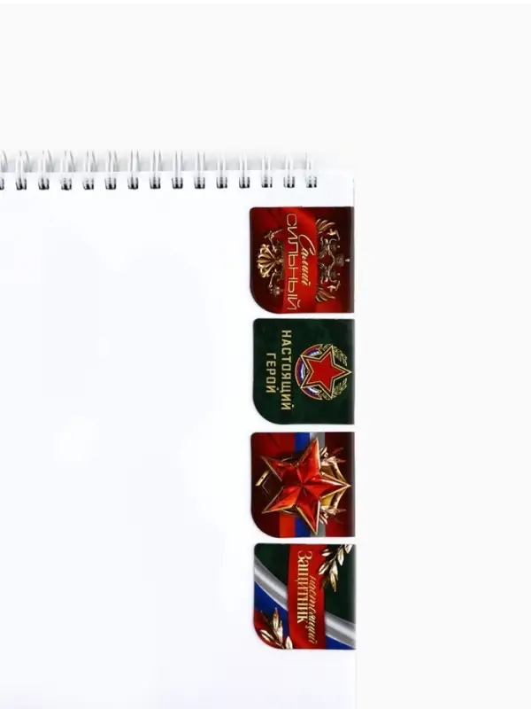 Магнитные закладки для книг, 4 шт. в открытке &laquo;23 февраля: Защитнику отечества&raquo;