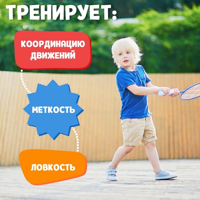 Набор для бадминтона ONLYTOP «Робот»: 2 ракетки 44 см, 2 волана, мяч, чехол, цвет синий Набор для бадминтона ONLYTOP «Робот»: 2 ракетки 44 см, 2 волана, мяч, чехол, цвет синий