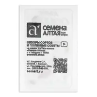 Семена Дыня "Сказка", Сем. Алт, б/п, 0,5 г Семена Дыня "Сказка", Сем. Алт, б/п, 0,5 г