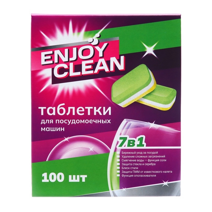 Таблетки для посудомоечных машин Enjoy Clean "7 in 1" 1800 г, 100 шт