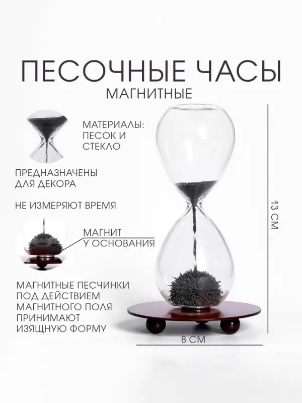Часы песочные &laquo;Эйфелева башня&raquo;, магнитные, сувенирные, 8&times;13 см