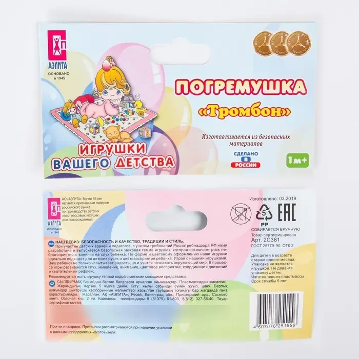 Музыкальная игрушка «Тромбон», цвет МИКС, Аэлита Музыкальная игрушка «Тромбон», цвет МИКС, Аэлита