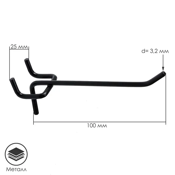 Крючок одинарный для металлической перфорированной панели, d=3.2 мм, L=10 см, шаг 25 мм, чёрный Крючок одинарный для металлической перфорированной панели, d=3.2 мм, L=10 см, шаг 25 мм, чёрный