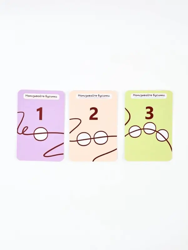 Развивающая шнуровка "Цифры и бусины"