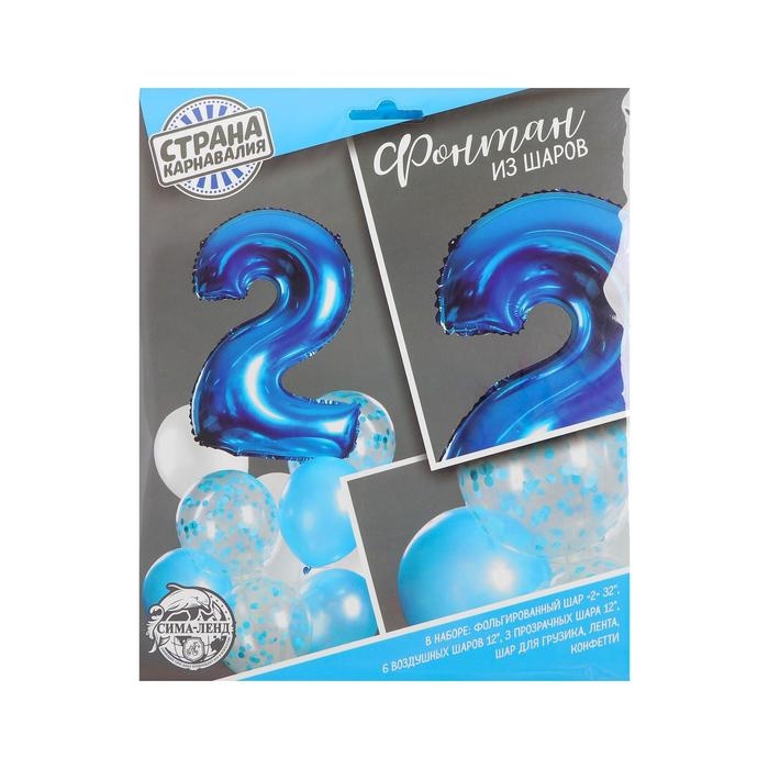 Набор воздушных шаров &laquo;2 годика&raquo; для мальчика, латекс, фольга, с конфетти, 10 шт.