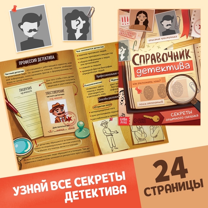Книги набор «Расследования детектива», 2 книжки с задачками, 8+ Книги набор «Расследования детектива», 2 книжки с задачками, 8+