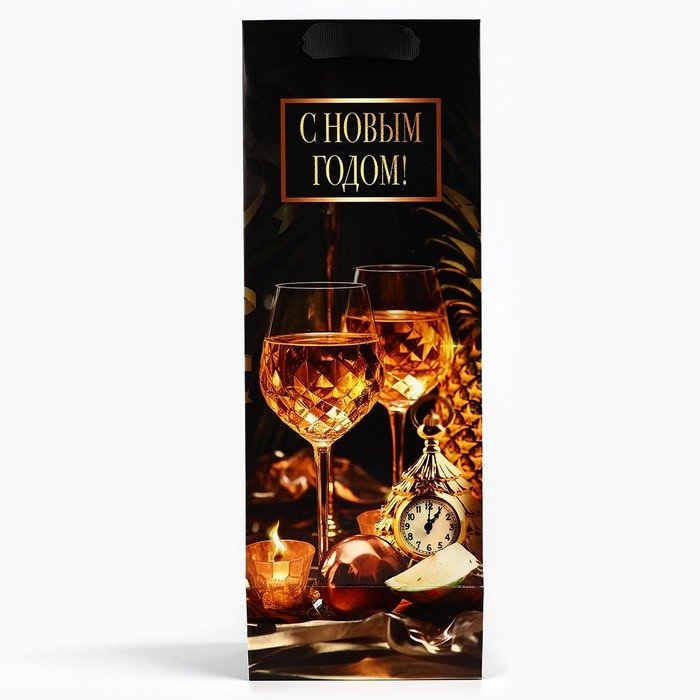 Пакет под бутылку «С Новым годом», бокалы, 13 х 36 х 10 см , Новый год Пакет под бутылку «С Новым годом», бокалы, 13 х 36 х 10 см , Новый год