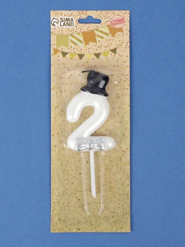 Свеча для торта «Джентельмен», цифра 2, белая Свеча для торта «Джентельмен», цифра 2, белая