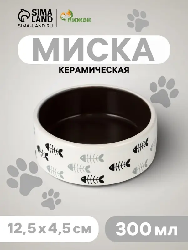 Миска &laquo;Рыбные косточки&raquo;, 300 мл, 12.5&times;4.5 см, керамика, серая, белая