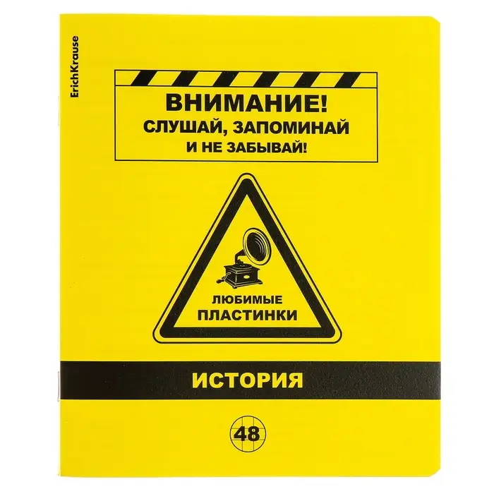 Комплект предметных тетрадей ErichKrause. Be Informed, 12 предметов, 48 листов, со справочным материалом, пластиковая обложка