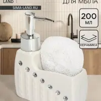 Дозатор для моющего средства с подставкой для губки Доляна &laquo;Элегия&raquo;, 200 мл