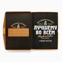 Ежедневник А5, 80 листов, недатированный, в подарочной коробке &laquo;Лучшему во всем&raquo;